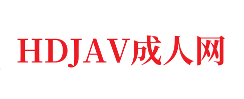 欧美爱爱故事_欧美亚洲精品成人视频-HDJAV